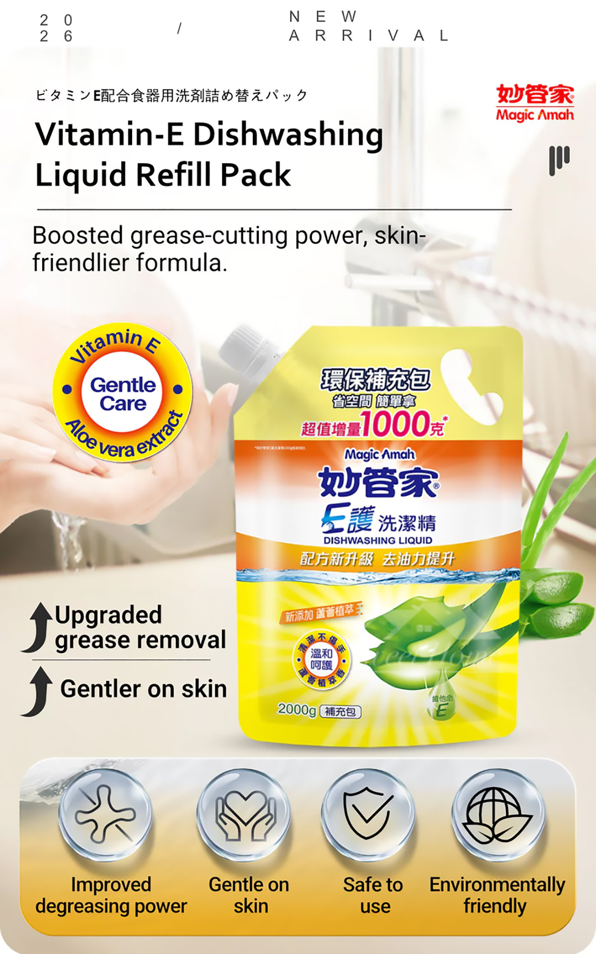 Magic-Amah-Vitamin-E-Dishwashing-Liquid-Refill-1